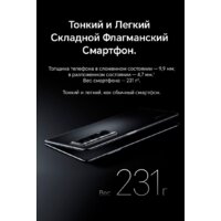 HONOR Magic V2 16GB/512GB международная версия с NFC (черный) Image #13