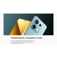 Xiaomi Redmi Note 13 5G 8GB/256GB с NFC международная версия (арктический белый) Image #12