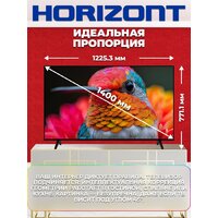 Horizont 55UHDS25BG Image #4