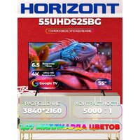 Horizont 55UHDS25BG Image #3